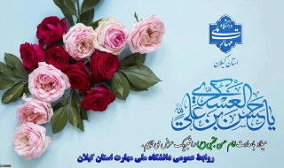 میلاد باسعادت امام حسن مجتبی(ع) مبارک باد