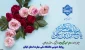 میلاد باسعادت امام حسن مجتبی(ع) مبارک باد
