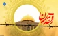 روز قدس نماد صف‌‌‌‌‌‌‌‌‌‌‌‌‌‌‌‌بندی حق در مقابل باطل است.