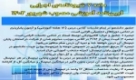 ماده 7 شیوه نامه اجرایی آیین نامه آموزشی 2
