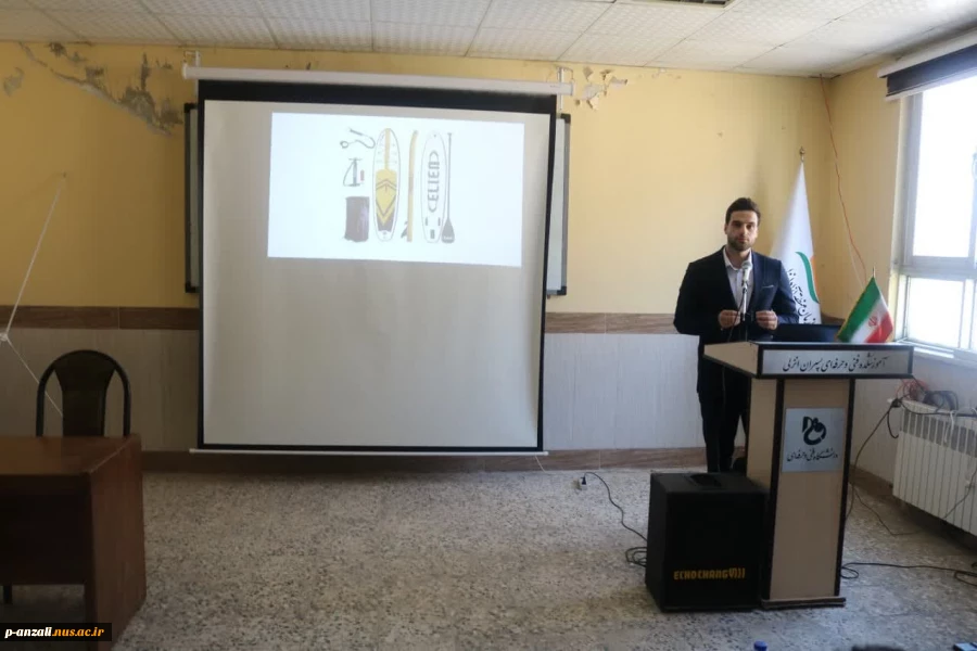 برگزاری کارگاه آشنایی با تجهیزات ورزش آبی استندآپ پدل در آموزشکده ملی مهارت بندرانزلی
 2