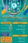 سومین المپیاد مهارتی دانشجویان سراسر کشور
