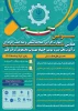 سومین المپیاد مهارتی دانشجویان سراسر کشور 3