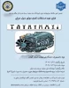 انجمن علمی مکانیک موتورهای دریایی برگزار می کند: اولین دوره مسابقات موتورهای دیزل دریایی 2