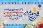 ۲۵ اردیبهشت روز بزرگداشت حکیم ابوالقاسم فردوسی، بزرگترین حماسه سرای ایران و پاسداشت زبان شیرین پارسی گرامی باد.
