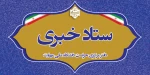 راه های ارتباطی دفتر مرکزی حراست دانشگاه ملی مهارت 2