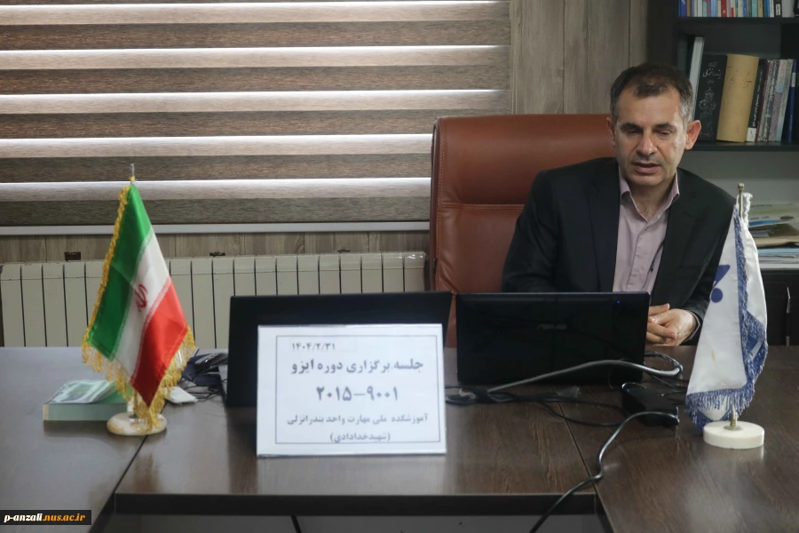 برگزاری دوره آموزشی ایزو 2015-9001 با حضور مهندس مهیار اسماعیلی آموزشکده ملی مهارت انزلی (شهید خدادادی)
 4