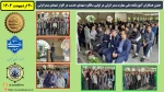 حضور همکاران آموزشکده ملی مهارت بندر انزلی در اولین سالگرد شهدای خدمت در گلزار شهدای بندرانزلی  2