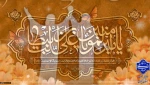عید سعید غدیر خم عید ولایت و امامت مبارک باد
 2