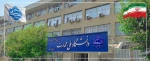 بیانیه دانشگاه ملی مهارت و عرض تبریک و تسلیت شهادت جمعی از هموطنان و مردم شریف ایران، فرماندهان نظامی و استادان و دانشمندان برجسته کشور در پی تجاوز اخیر رژیم صهیونیستی
 2