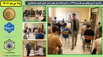 برگزاری آزمون پایانی نیم سال دوم ( 032 ) درآموزشکده ملی مهارت بندر انزلی (شهید خدادادی) 2