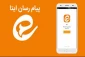 آدرس کانال ایتای دانشجویی آموزشکده ملی مهارت پسران بندر انزلی