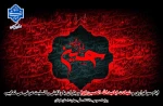 فرارسیدن ماه محرم و ایام شهادت سومین امام شیعیان،حضرت اباعبدالله الحسین (ع) را تسلیت عرض می نماییم.
 2