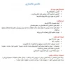 آگهی استخدام در شرکت کروز 2