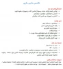 آگهی استخدام در شرکت کروز 3