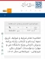اطلاعیه تغییر آغاز ثبت نام کاردانی