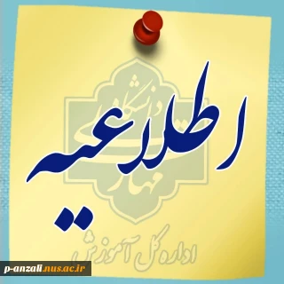 اطلاعیه کارت آزمون 032