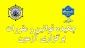 چکیده قوانین و مقررات برگزاری آزمون