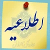 اطلاعیه پذیرش 1404 کارشناسی ناپیوسته و کاردانی   2