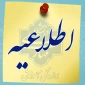 اطلاعیه پذیرش 1404 کارشناسی ناپیوسته و کاردانی