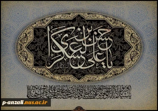 شهادت امام حسن عسکری (ع)  را تسلیت عرض می نماییم.
