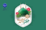 هفته وحدت بر تمام مسلمانان جهان گرامی باد.
 2