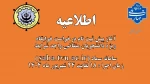 آغاز پیش ثبت نام درخواست خوابگاه ویژه دانشجویان متقاضی واجد شرایط 2