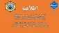 آغاز پیش ثبت نام درخواست خوابگاه ویژه دانشجویان متقاضی واجد شرایط