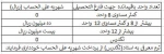 اطلاعیه شهریه انتخاب واحد نیمسال مهر 1404 2