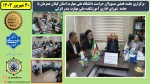 برگزاری جلسه شورای اداری آموزشکده ملی مهارت بندر انزلی همزمان با جلسه فصلی مسوولان حراست دانشگاه ملی مهارت استان گیلان
 2