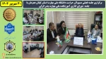برگزاری جلسه شورای اداری آموزشکده ملی مهارت بندر انزلی همزمان با جلسه فصلی مسوولان حراست دانشگاه ملی مهارت استان گیلان
 2
