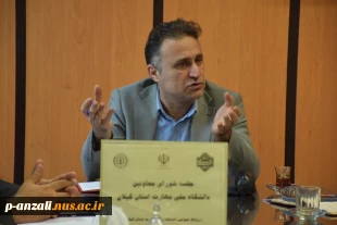 جلسه هیات رئیسه استانی دانشگاه ملی مهارت استان گیلان با حضور دکتر اسماعیل حقگو سرپرست واحد استانی گیلان برگزار شد. 4