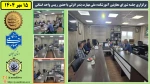 برگزاری جلسه شورای معاونین آموزشکده ملی مهارت بندر انزلی با حضور رییس واحد استانی 2