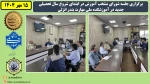 برگزاری جلسه شورای منتخب آموزش در ابتدای شروع سال تحصیلی جدید در 2