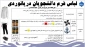 قابل توجه تمامی دانشجویان رشته های ناوبری و مکانیک موتورهای دریایی در مقاطع کاردانی و کارشناسی
