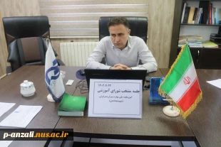 برگزاری جلسه شورای منتخب آموزش در ابتدای شروع سال تحصیلی جدید در آموزشکده ملی مهارت بندر انزلی
 5