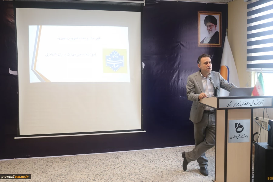 جلسه توجیهی دانشجویان نو ورود رشته های ناوبری ، مکانیک موتور دریایی، الکتروتکنیک ، ساخت و تولیئد و کامپیوتر در  آموزشکده ملی مهارت پسران بندر انزلی (شهید خدادادی) 3