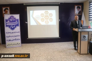 جلسه توجیهی دانشجویان نو ورود رشته های ناوبری ، مکانیک موتور دریایی، الکتروتکنیک ، ساخت و تولیئد و کامپیوتر در  آموزشکده ملی مهارت پسران بندر انزلی (شهید خدادادی) 4