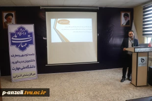 جلسه توجیهی دانشجویان نو ورود رشته های ناوبری ، مکانیک موتور دریایی، الکتروتکنیک ، ساخت و تولیئد و کامپیوتر در  آموزشکده ملی مهارت پسران بندر انزلی (شهید خدادادی) 5