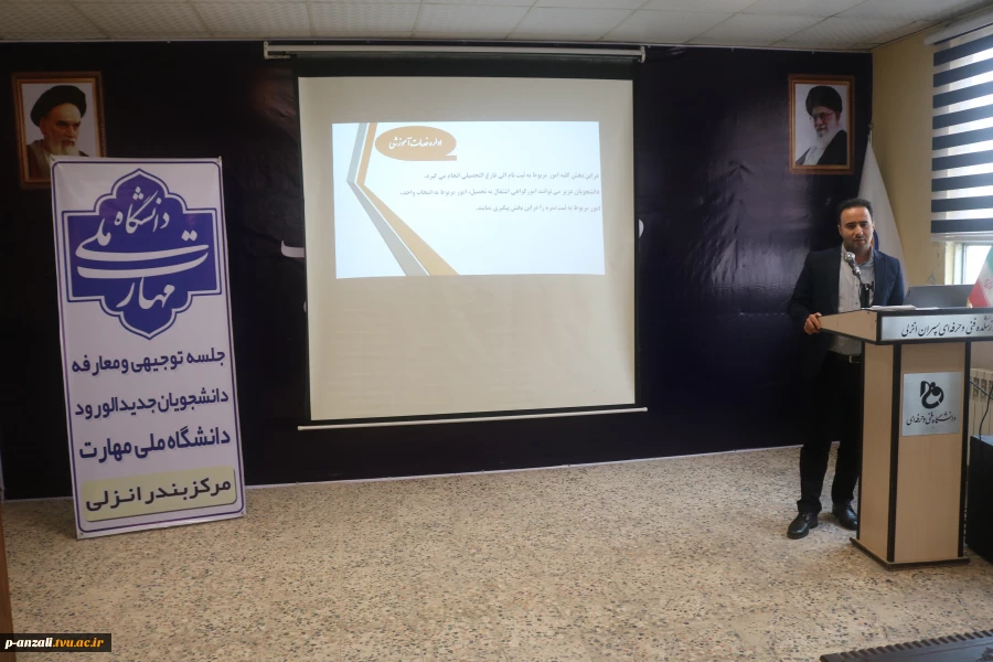 جلسه توجیهی دانشجویان نو ورود رشته های ناوبری ، مکانیک موتور دریایی، الکتروتکنیک ، ساخت و تولیئد و کامپیوتر در  آموزشکده ملی مهارت پسران بندر انزلی (شهید خدادادی) 5