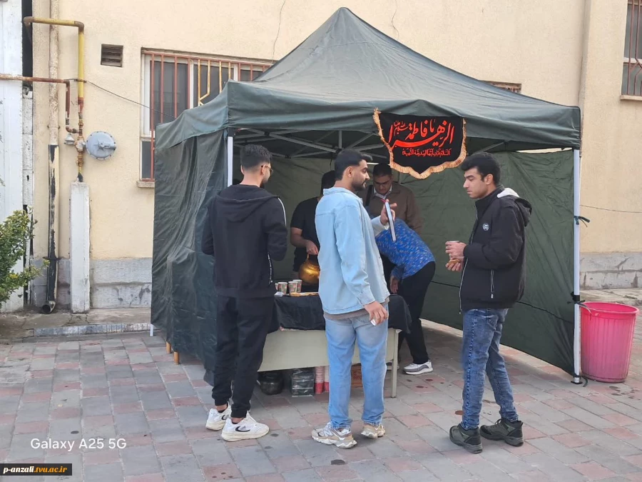 بر افراشته شدن بیرق عزا و برپایی موکب پذیرایی ایام شهادت بانوی دوعالم حضرت صدیقه طاهره سلام الله،در محوطه دانشگاه ملی مهارت واحد پسران بندرانزلی، به همت بسیج دانشجویی 3