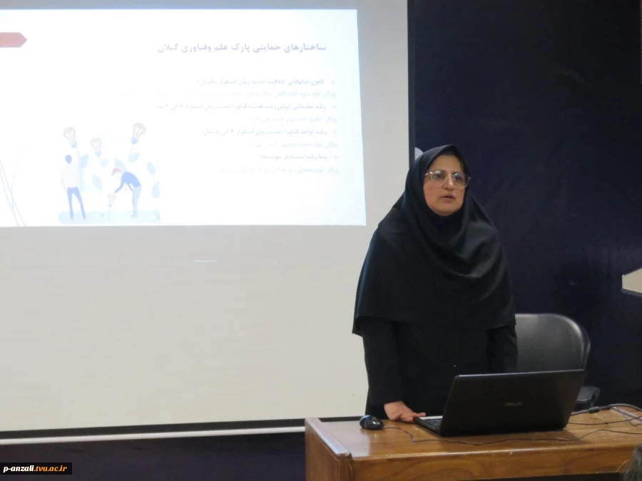 برگزاری همایش آشنایی با خدمات و امکانات مراکز رشد و پارک علم و فناوری در آموزشکده ملی مهارت
بندرانزلی (شهید خدادادی) 5