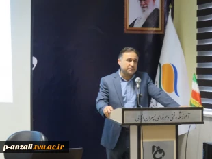 برگزاری همایش آشنایی با خدمات و امکانات مراکز رشد و پارک علم و فناوری در آموزشکده ملی مهارت بندرانزلی (شهید خدادادی) 2