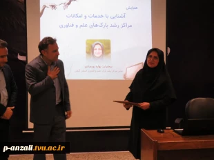 برگزاری همایش آشنایی با خدمات و امکانات مراکز رشد و پارک علم و فناوری در آموزشکده ملی مهارت بندرانزلی (شهید خدادادی) 2