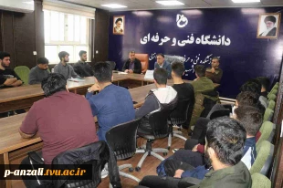 جلسه صمیمی ریاست آموزشکده ملی مهارت بندرانزلی ( شهید خدادادی) با مسوولین اتاق های خوابگاه دانشجویی به مناسبت روز دانشجو 
 5