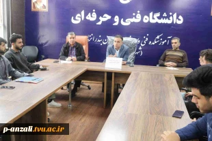 جلسه صمیمی ریاست آموزشکده ملی مهارت بندرانزلی ( شهید خدادادی) با مسوولین اتاق های خوابگاه دانشجویی به مناسبت روز دانشجو 
 8