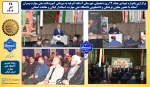 یادواره شهدای جنگ ۱۲ روزه تحمیلی شهرستان آستانه اشرفیه به میزبانی آموزشکده ملی مهارت پسران این شهر برگزار شد
 2