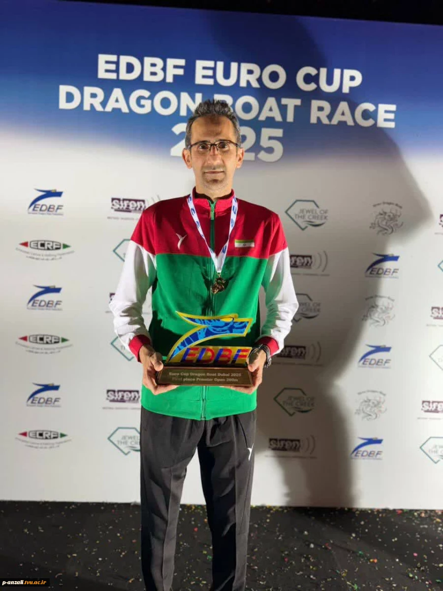 حضور و افتخارآفرینی آقای رضا سلمانپور از همکاران  آموزشکده ملی مهارت مرکز انزلی در  تیم ملی قایقرانی ایران و کسب عنوان قهرمانی و مدال طلا  در مسابقات کاپ آزاد اروپا
 5