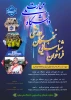 بانک اطلاعات ورزشی دانشجویان و کارکنان دانشگاه ملی­ مهارت در سه بخش قهرمانی، علمی و توانمندی 2