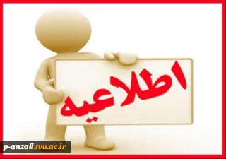 اطلاعیه کارت آزمون ۰۴۱